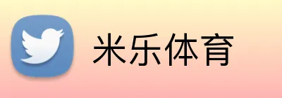 米乐体育 Logo